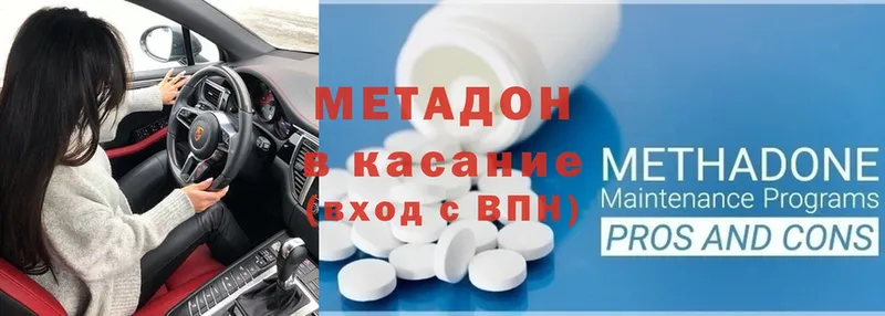 Метадон methadone  omg рабочий сайт  Городовиковск 